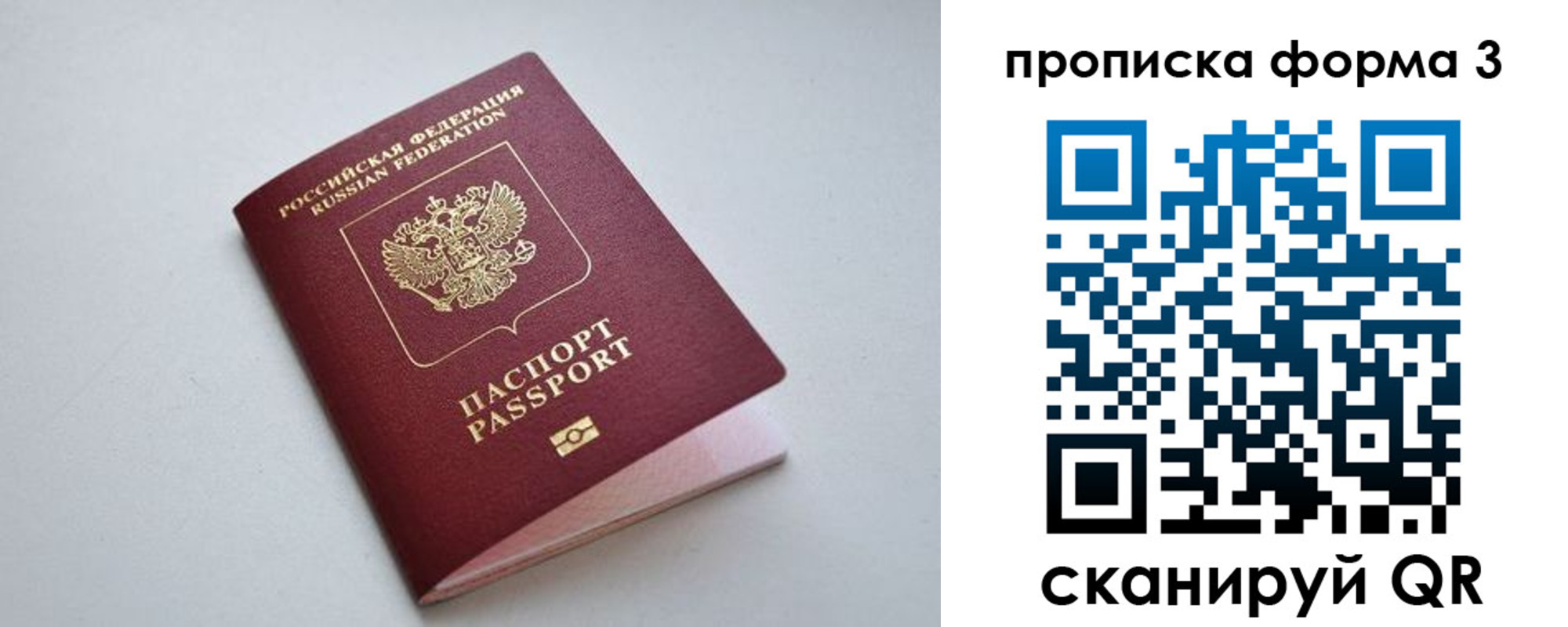 пропишу в квартире в Звенигово